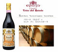 Вино БАРОЛО, Rocche di Casliglione, DOCG 2010 0.75л