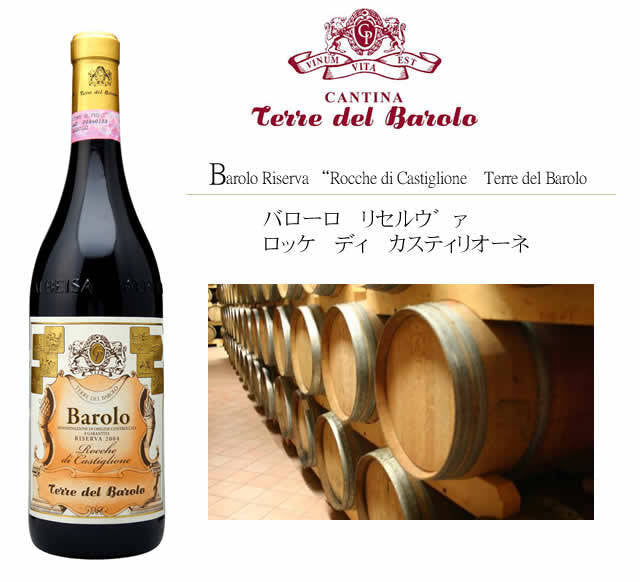 Вино БАРОЛО, Rocche di Casliglione, DOCG 2010 0.75л